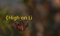 《High on Life》武器升级方法 怎么升级武器