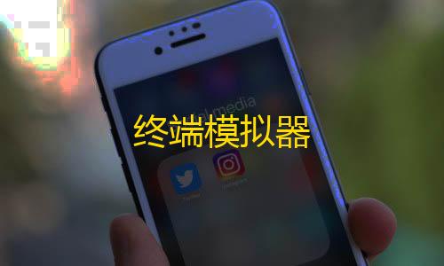 AK直装V6(破解版)暗区终端模拟器